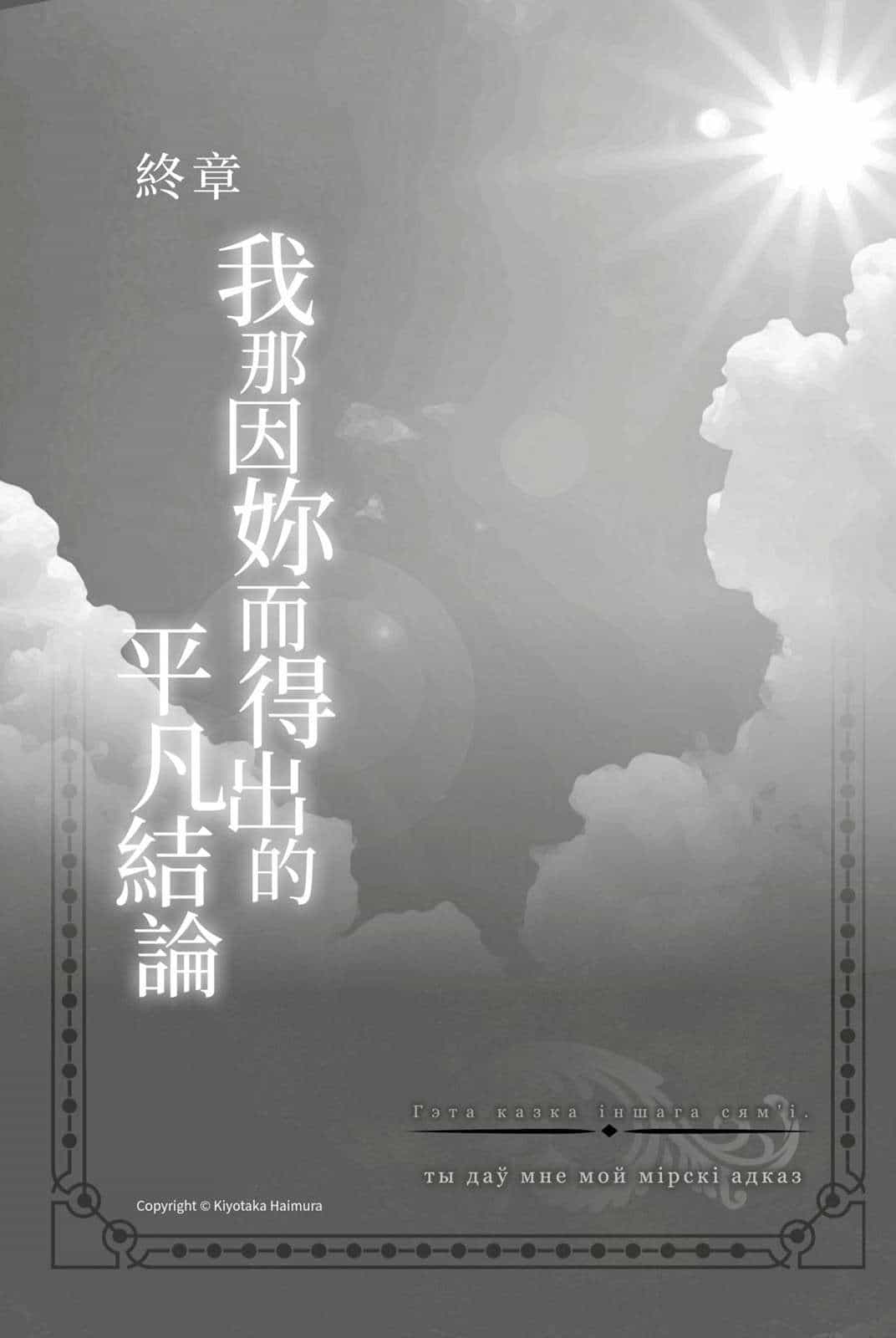 《劍姬神聖譚 在地下城尋求邂逅是否搞錯了什麼外傳》第十三卷 插圖（21）