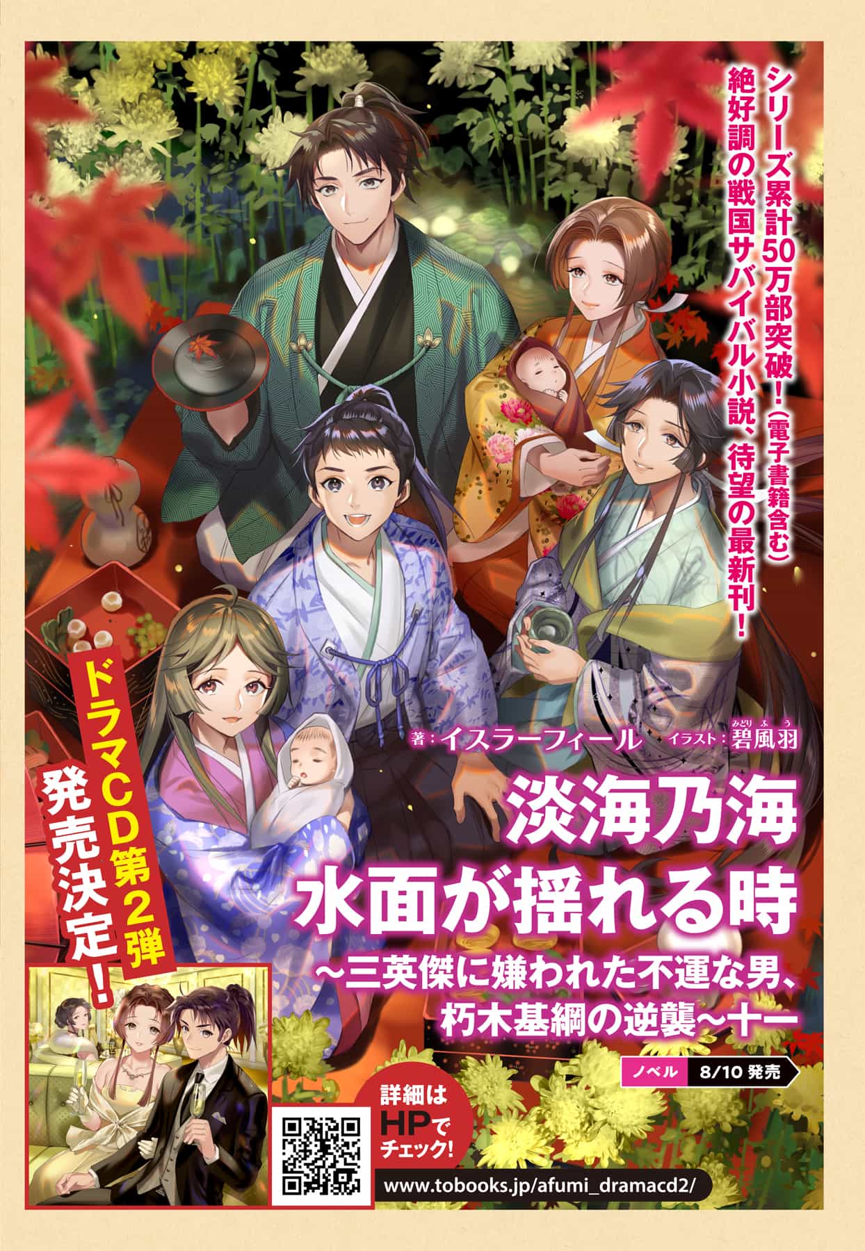 《最弱馴獸師開啓的撿垃圾之旅》第五卷 插圖（6）