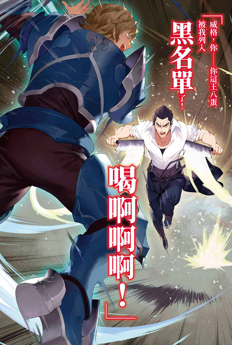 《欢迎光临流放者食堂!》第一卷 被最强小队放逐的厨师(Lv.99)在乡下如愿以偿开设了冒险者餐厅 插图插图(4)