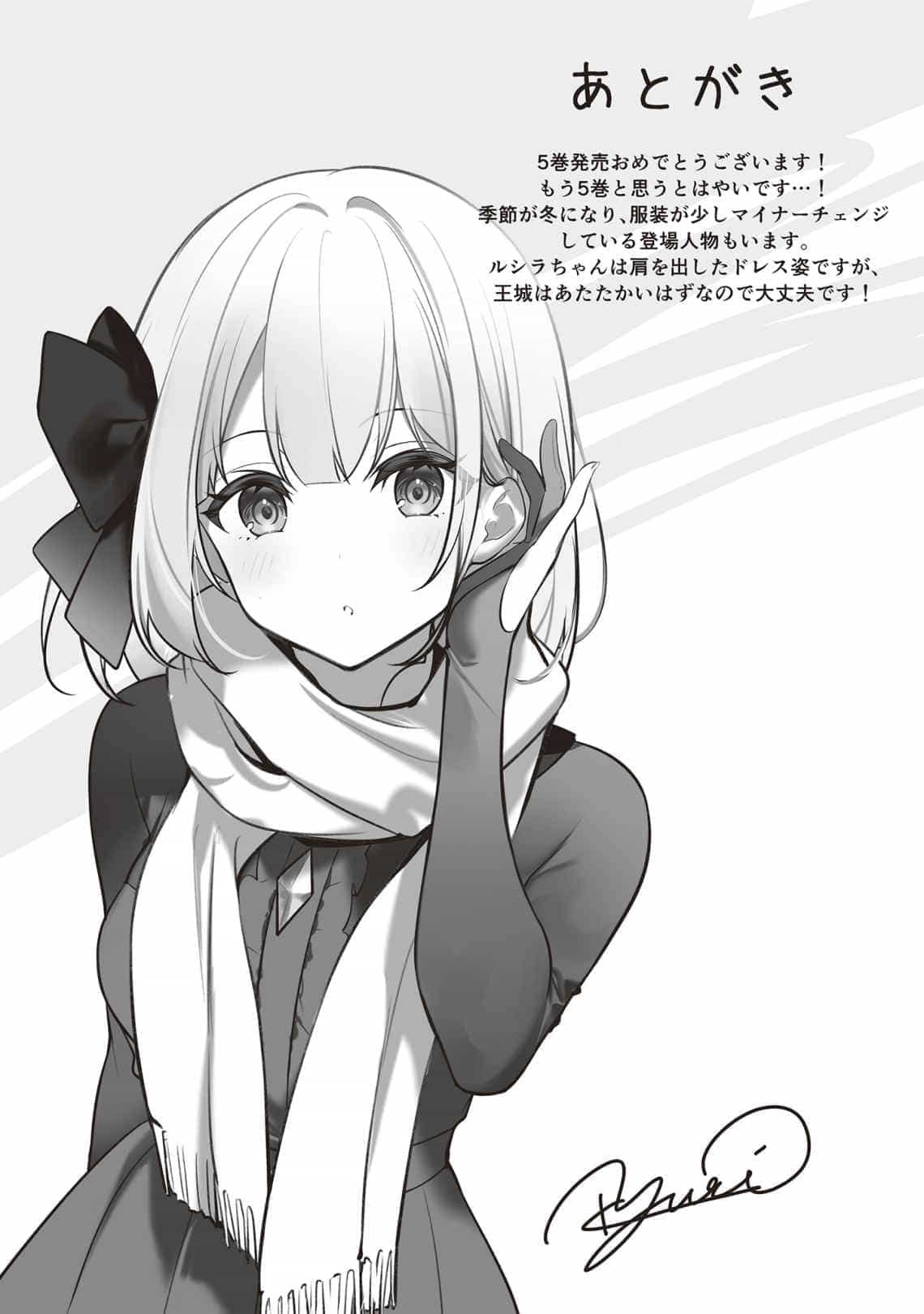 《泛而不精的我被逐出了勇者队伍》第五卷 插图(18)
