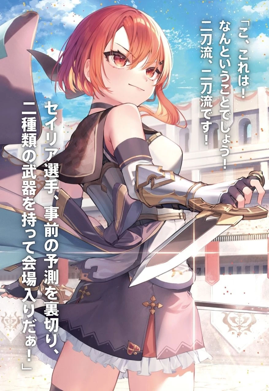 《无知转生》第六卷 第九十三话　武器与战术插图（1）