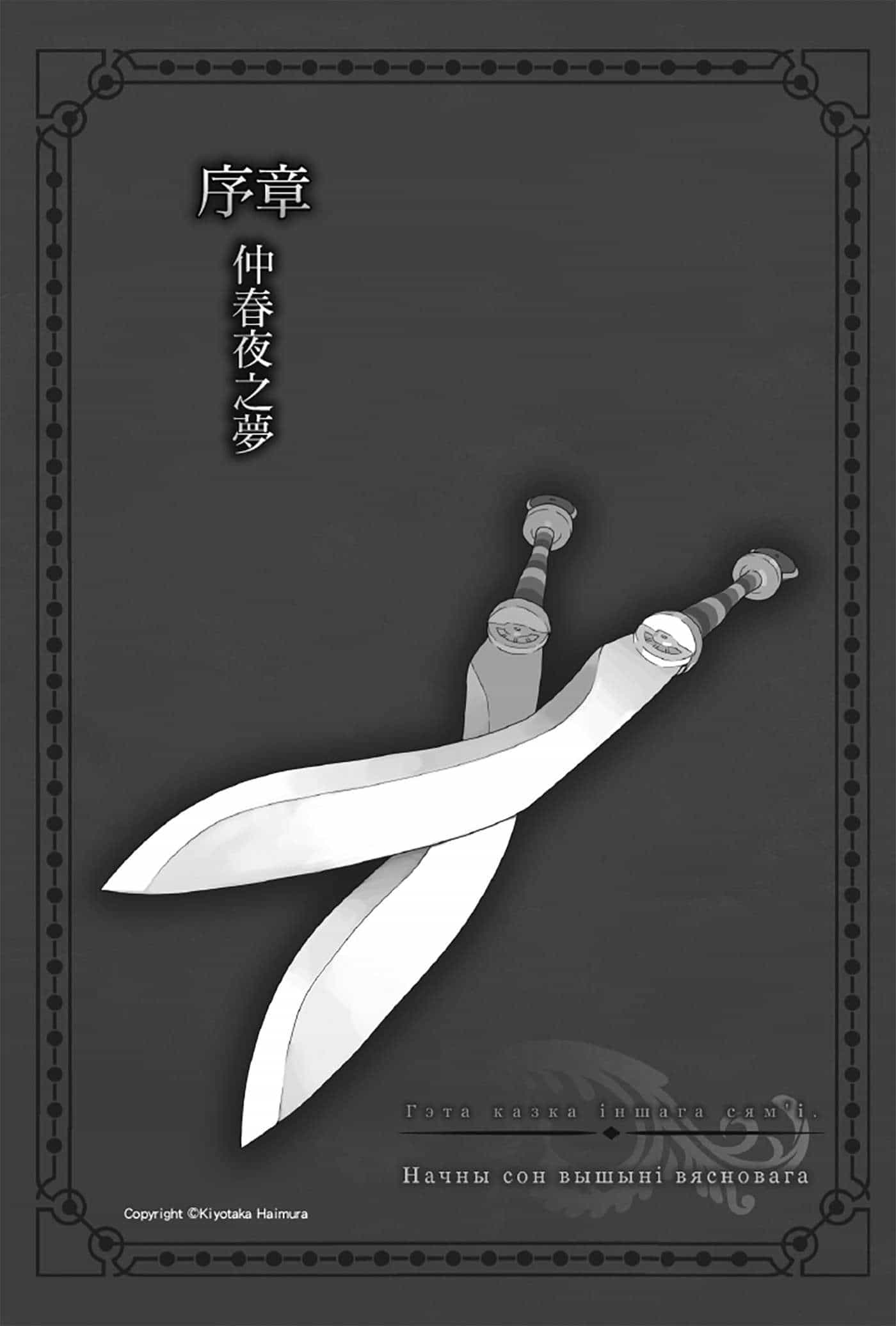 《剑姬神圣谭 在地下城寻求邂逅是否搞错了什么外传》第六卷 插图(6)