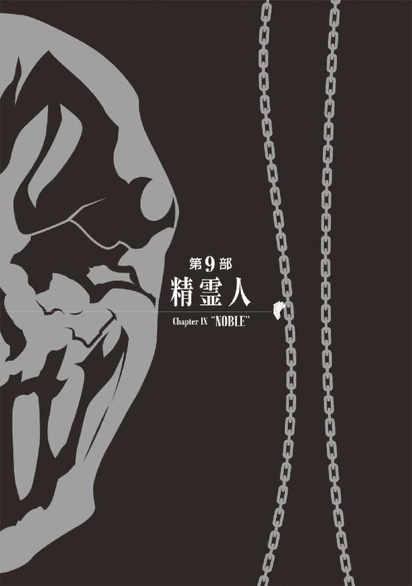 《叹气的亡灵想隐退》第九卷 插图（13）