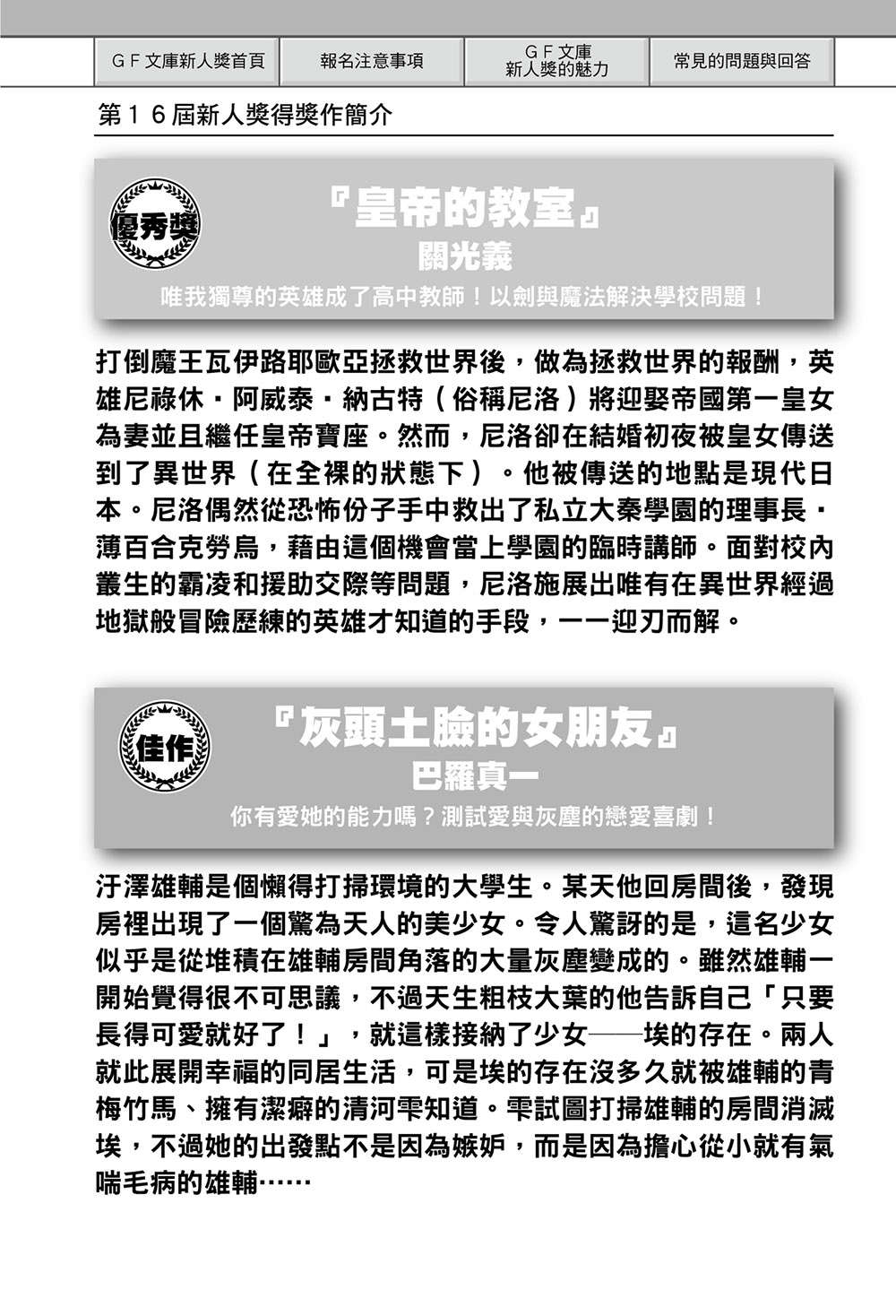 《如果有妹妹就好了 - 平坂读》第十一卷 插图（30）