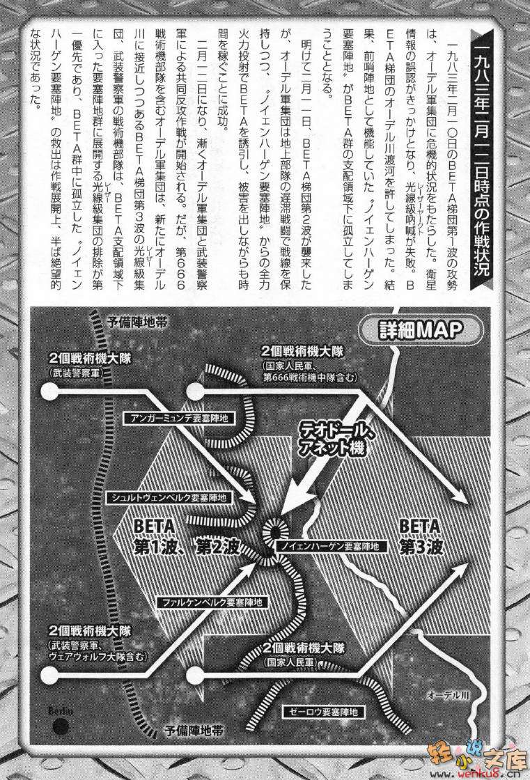 《MUV》第二卷 插图（32）