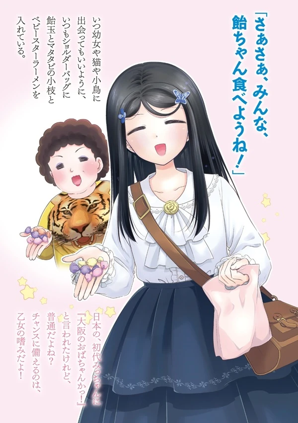 《爲了養老要在異世界存八萬枚金幣》正文 番外 第11卷326~358 試讀卷分插圖(8)