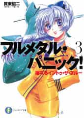 《全金属狂潮》第三卷 插图(2)