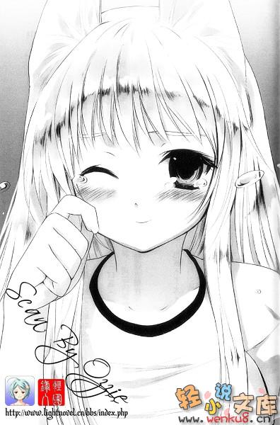 《我的狐仙女友 - 西野かつみ》第一卷 插图（12）