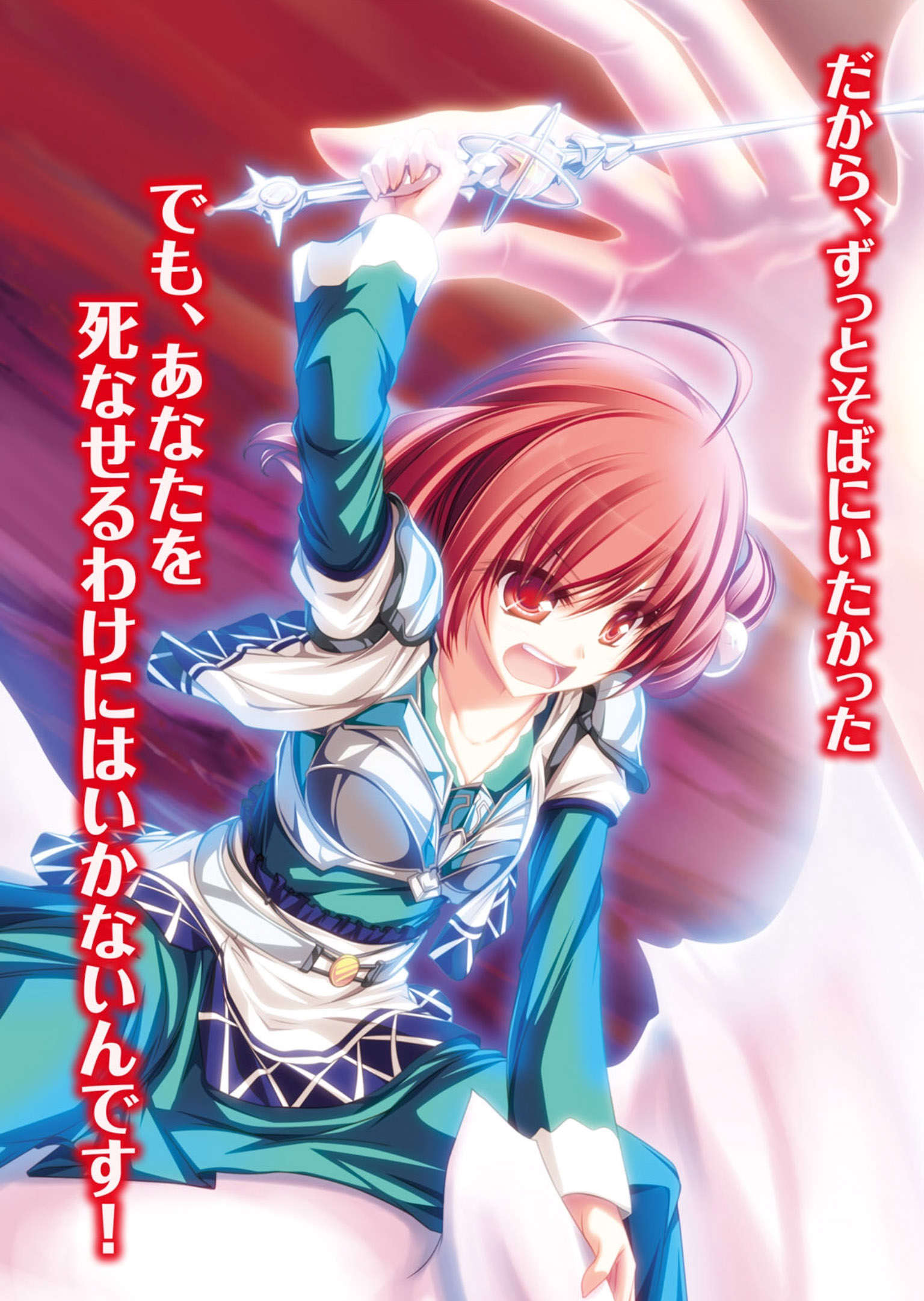 《RPG WORLD》第十四卷 插图(4)