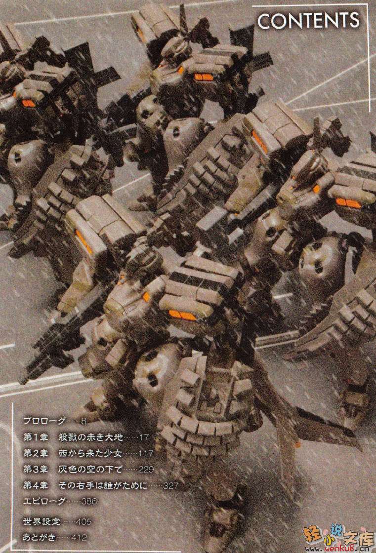 《MUV》第一卷 插圖（7）