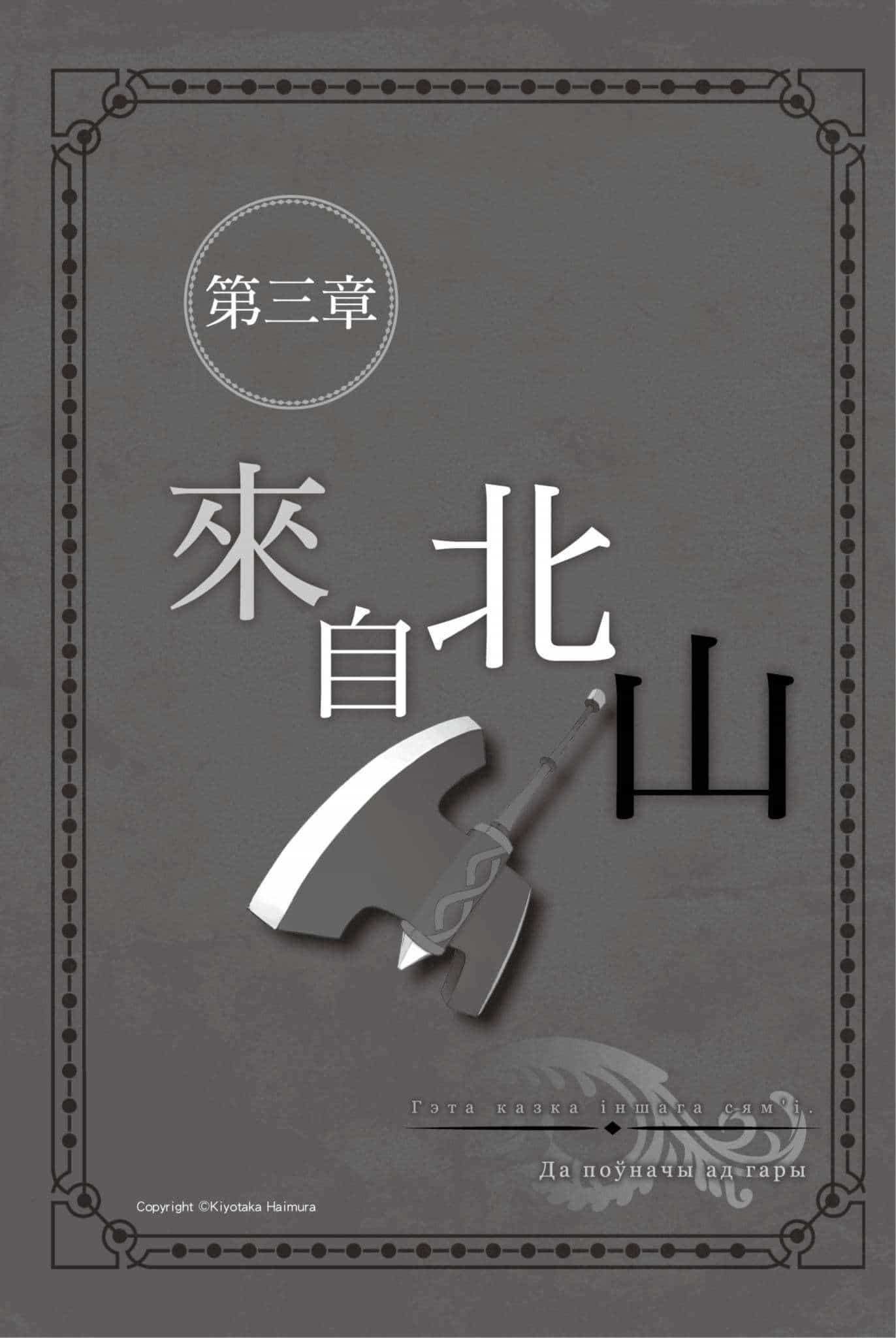 《劍姬神聖譚 在地下城尋求邂逅是否搞錯了什麼外傳》第九卷 插圖(14)