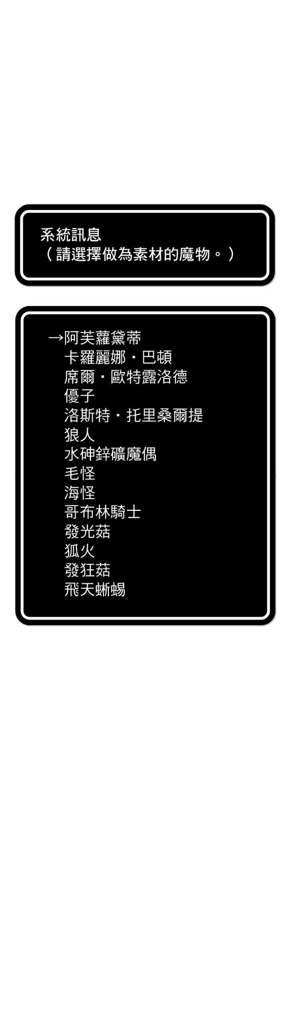 《异世界魔物培育家》第四卷 插图(22)