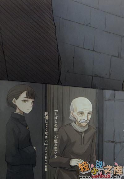 《狼與香辛料》第四卷 插圖（6）