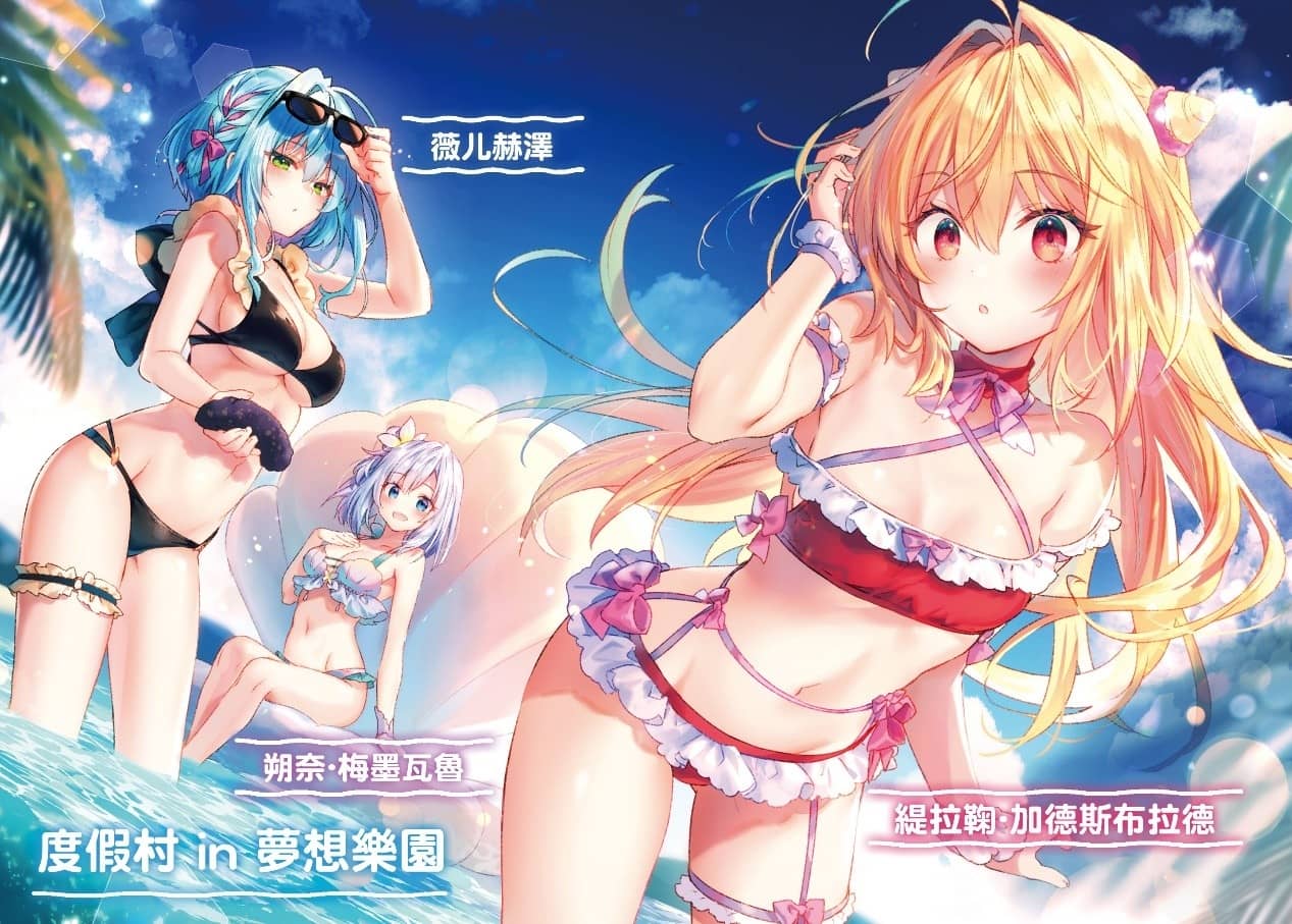 《家里蹲吸血姬的苦闷[Web版]》第三卷 封面，彩插及简介插图（6）
