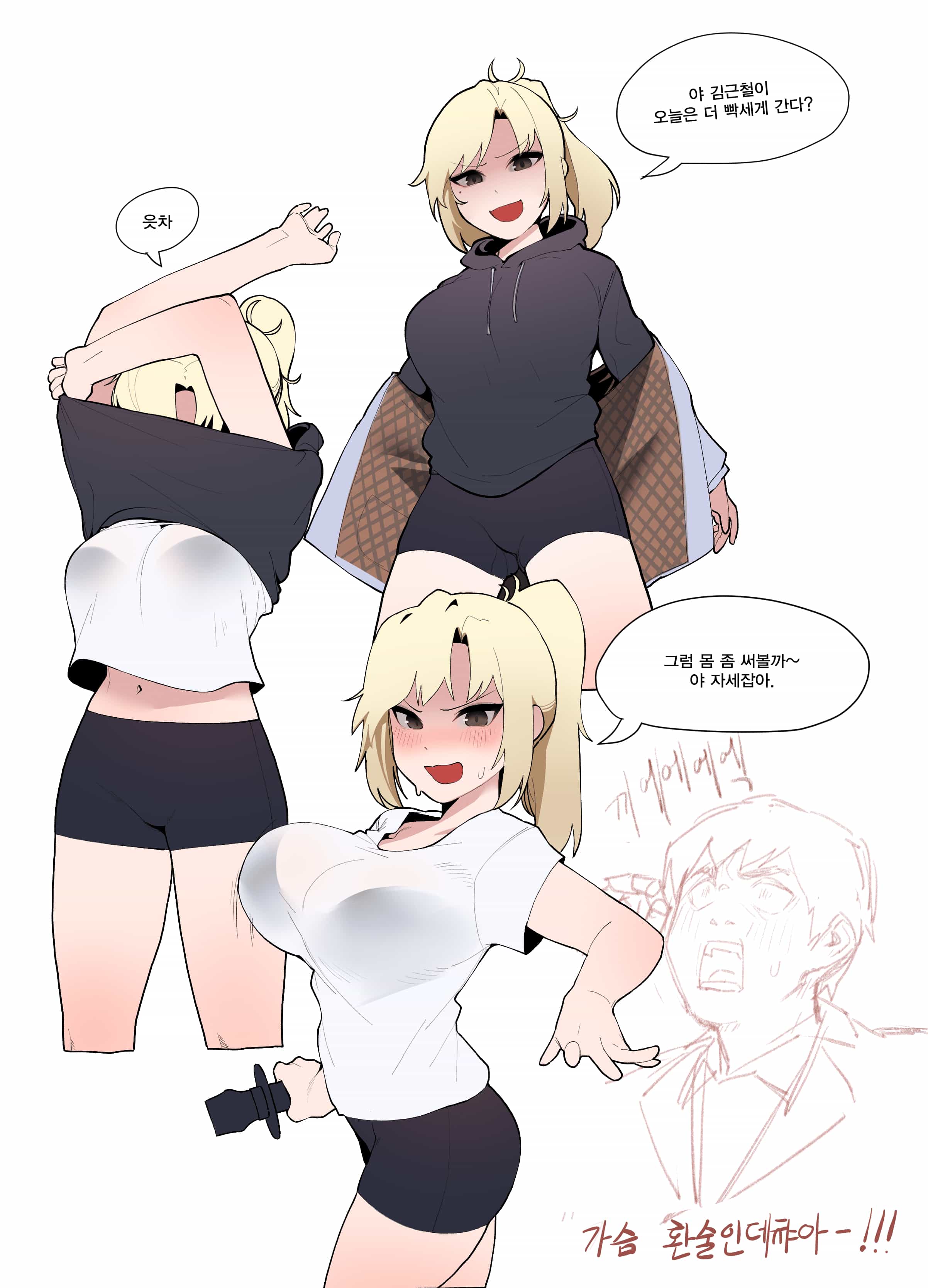 《不撒謊的真正配角》正文 這就是頭目嗎! # 3插圖(1)