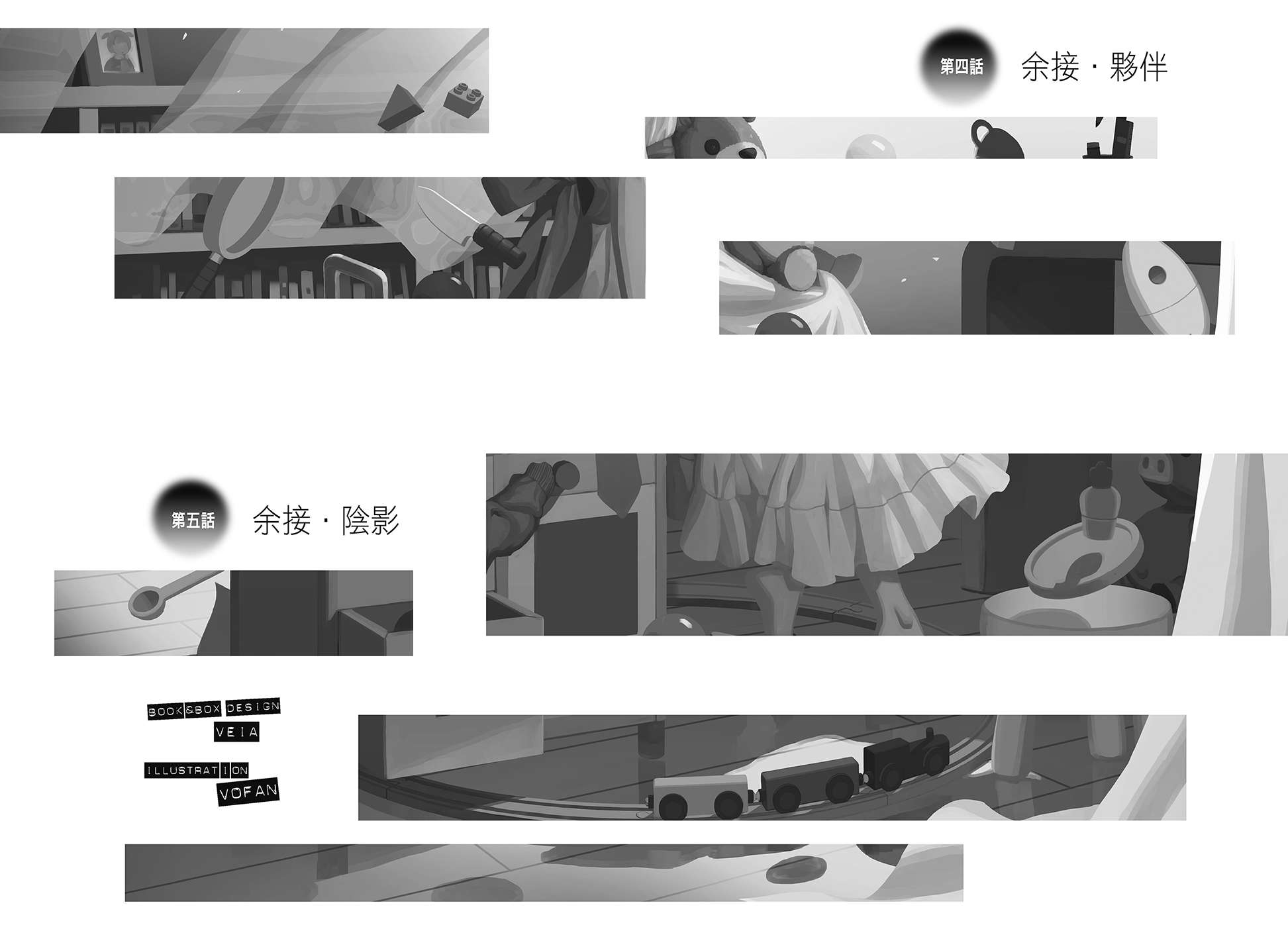 《物语系列 Monster Season》第三卷 余物语 插图插图（2）