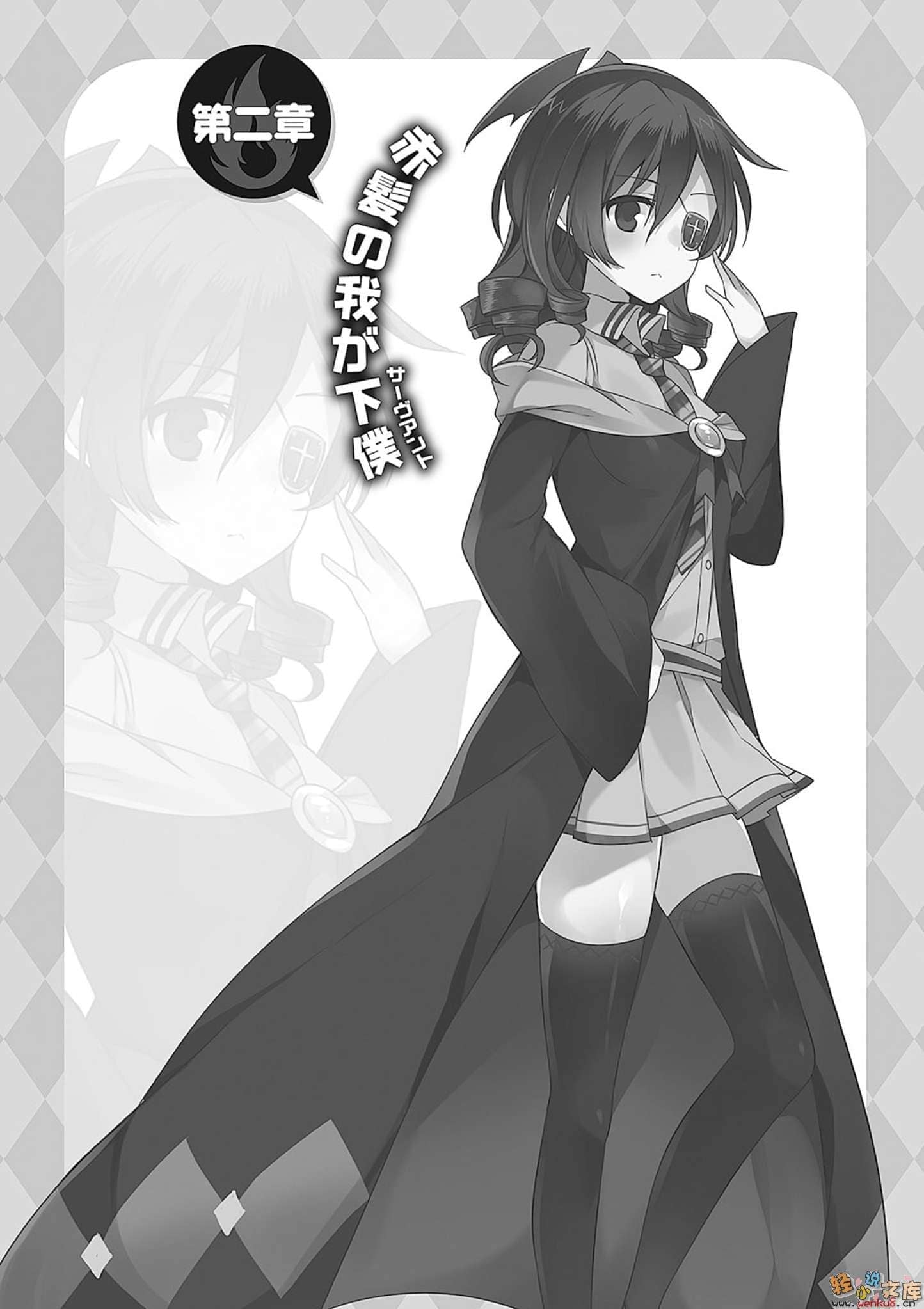 《为美好的世界献上祝福!》第五卷 爆裂红魔 番外2 为美好的世界献上爆焰！芸芸的回合 插图插图（19）