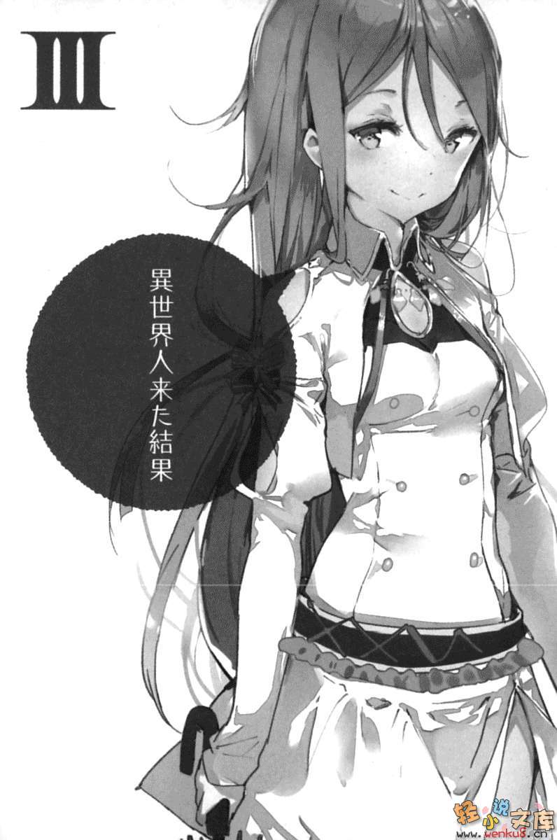 《渣渣捡了圣剑的结果》第一卷 插图（17）