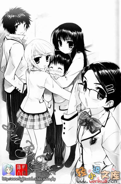 《我的狐仙女友 - 西野かつみ》第二卷 新的开始 插图插图（8）