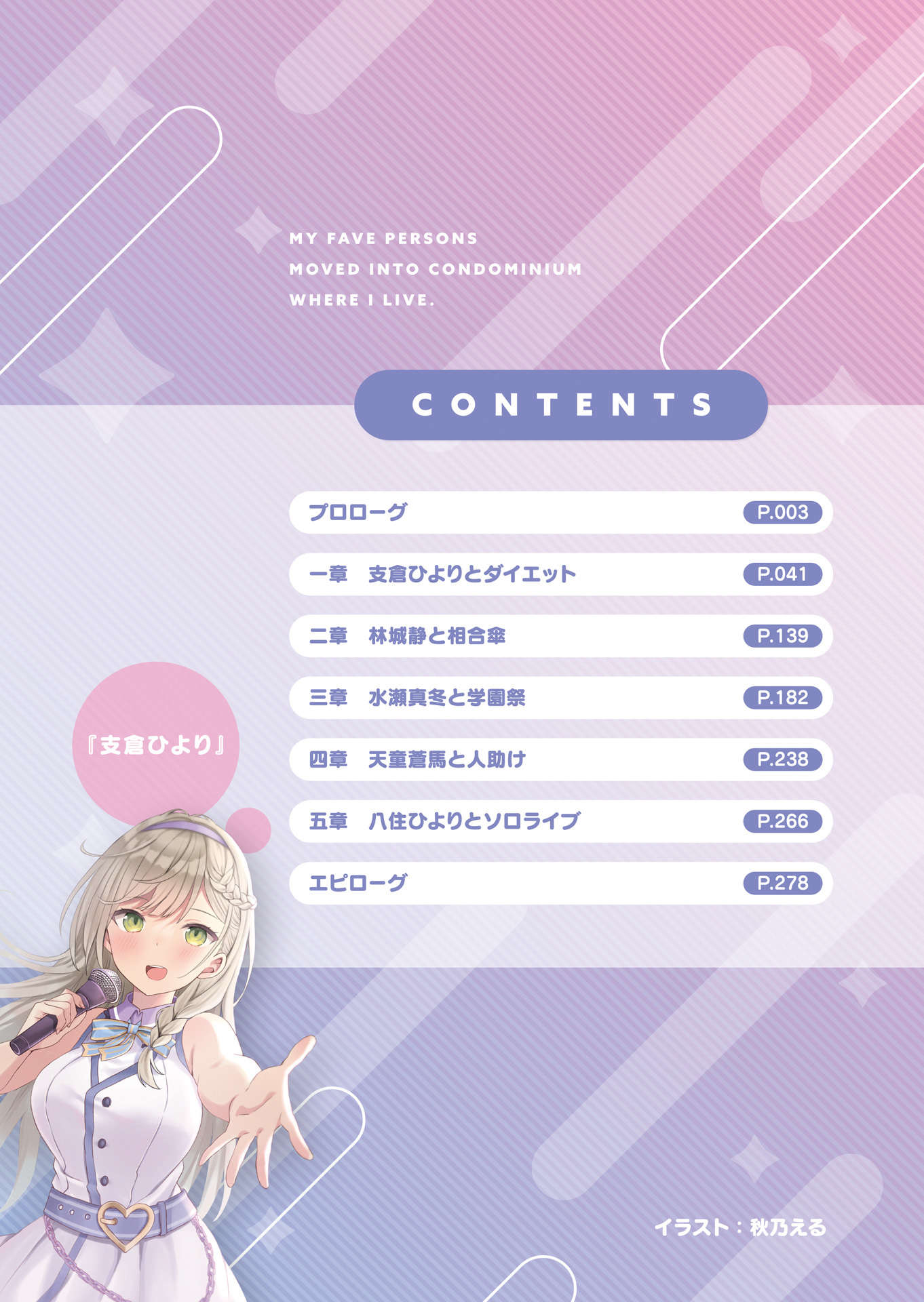 《网络的『推』和现实的『推』搬到隔壁来了》第二卷 插图（6）
