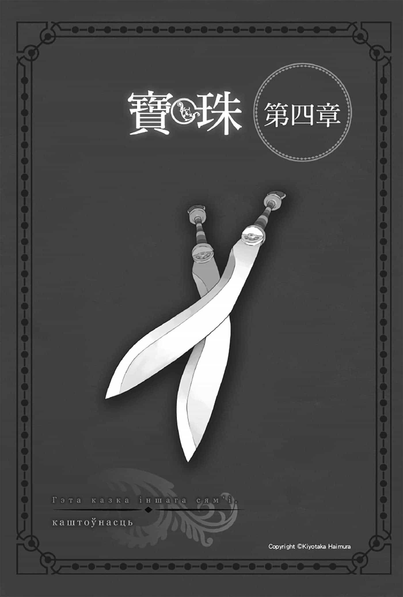 《劍姬神聖譚 在地下城尋求邂逅是否搞錯了什麼外傳》第二卷 插圖（13）