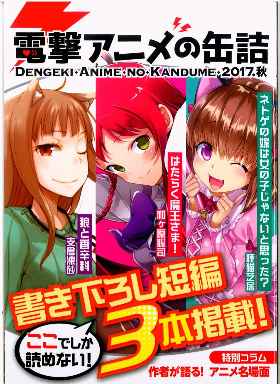 《狼与香辛料》第十七卷 短篇 狼与甜蜜的阴谋插图（1）