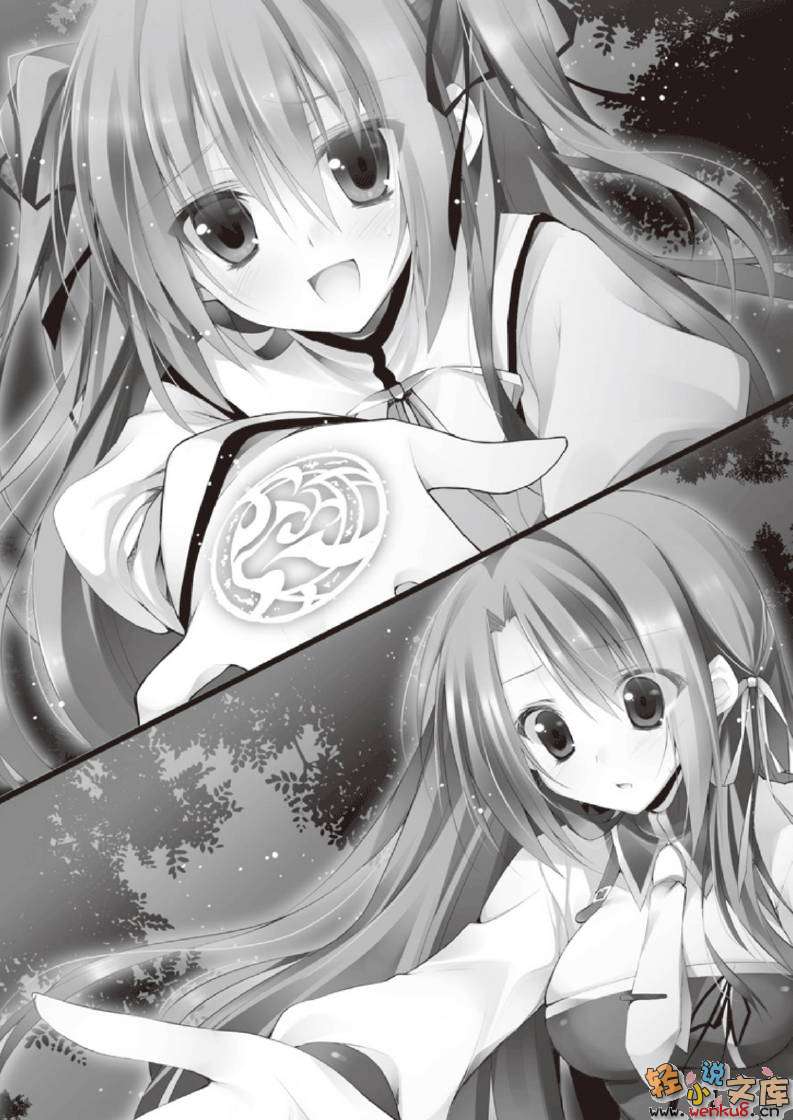 《精灵使的剑舞 - 志瑞佑》第十卷 魔王觉醒 插图插图（7）