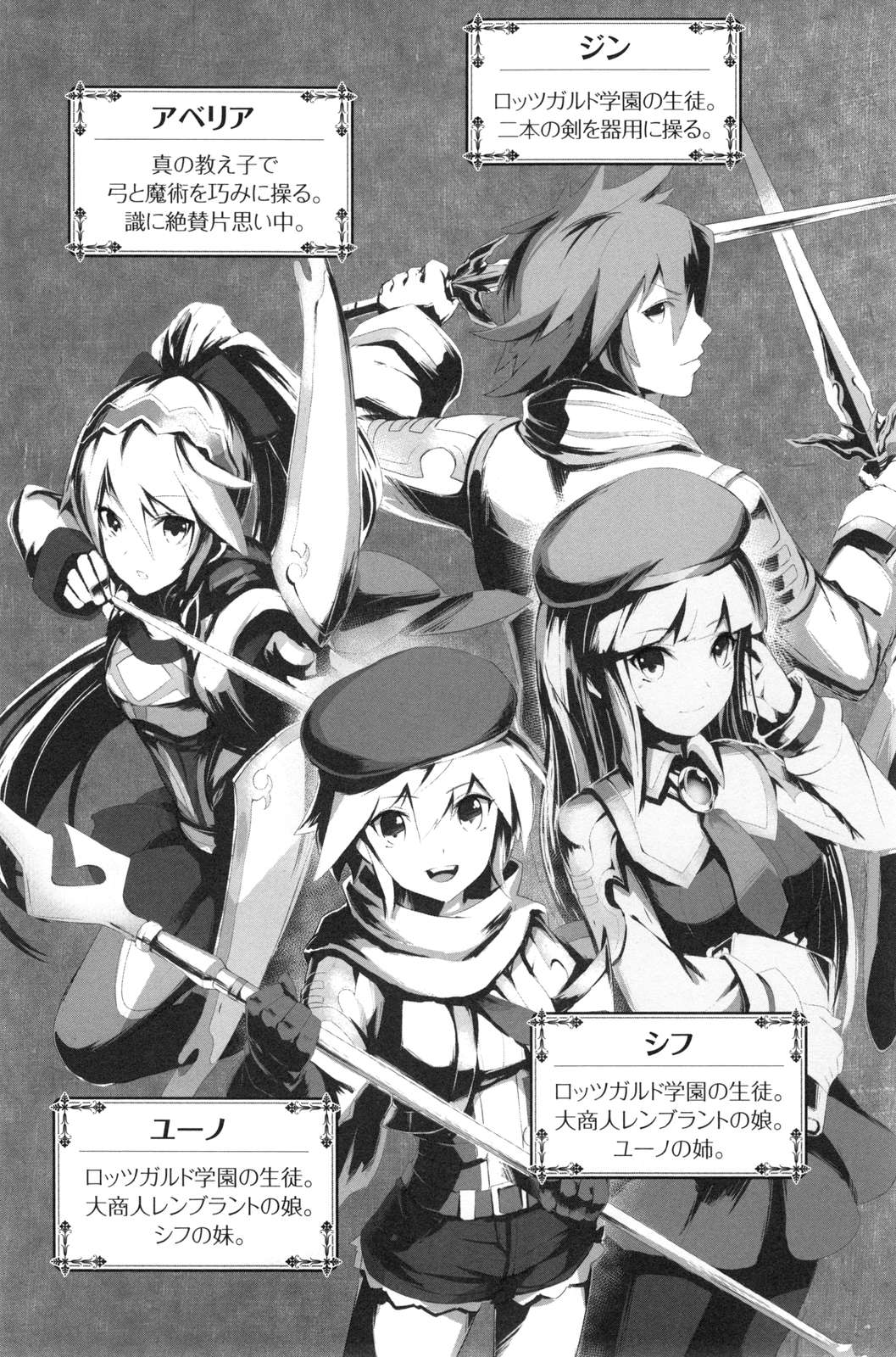 《月光下的異世界之旅 - あずみ圭》第八卷 第8.5卷 插圖插圖(3)
