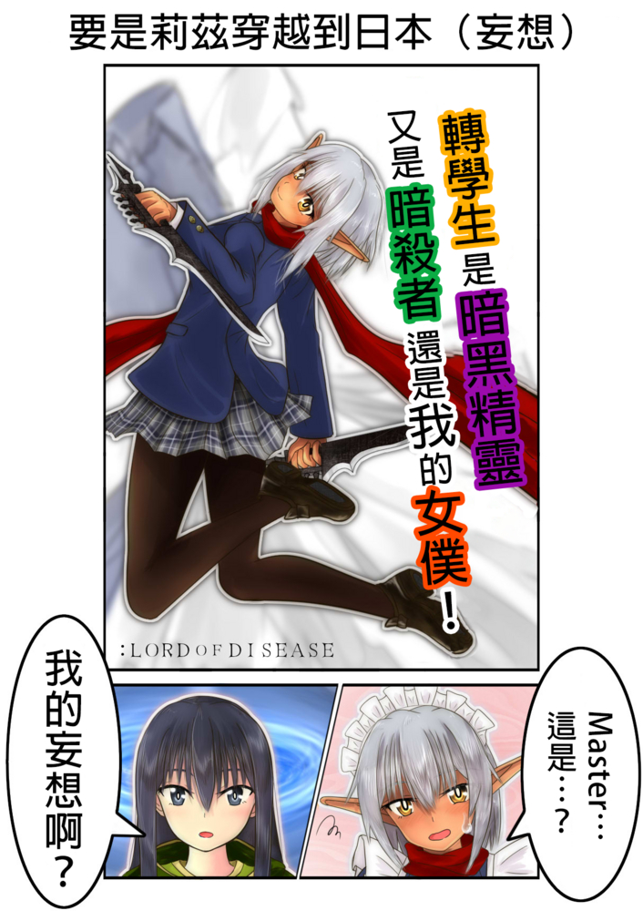 《病毒之王》正文 ５卷 220悄聲逼近的墮落插圖（2）