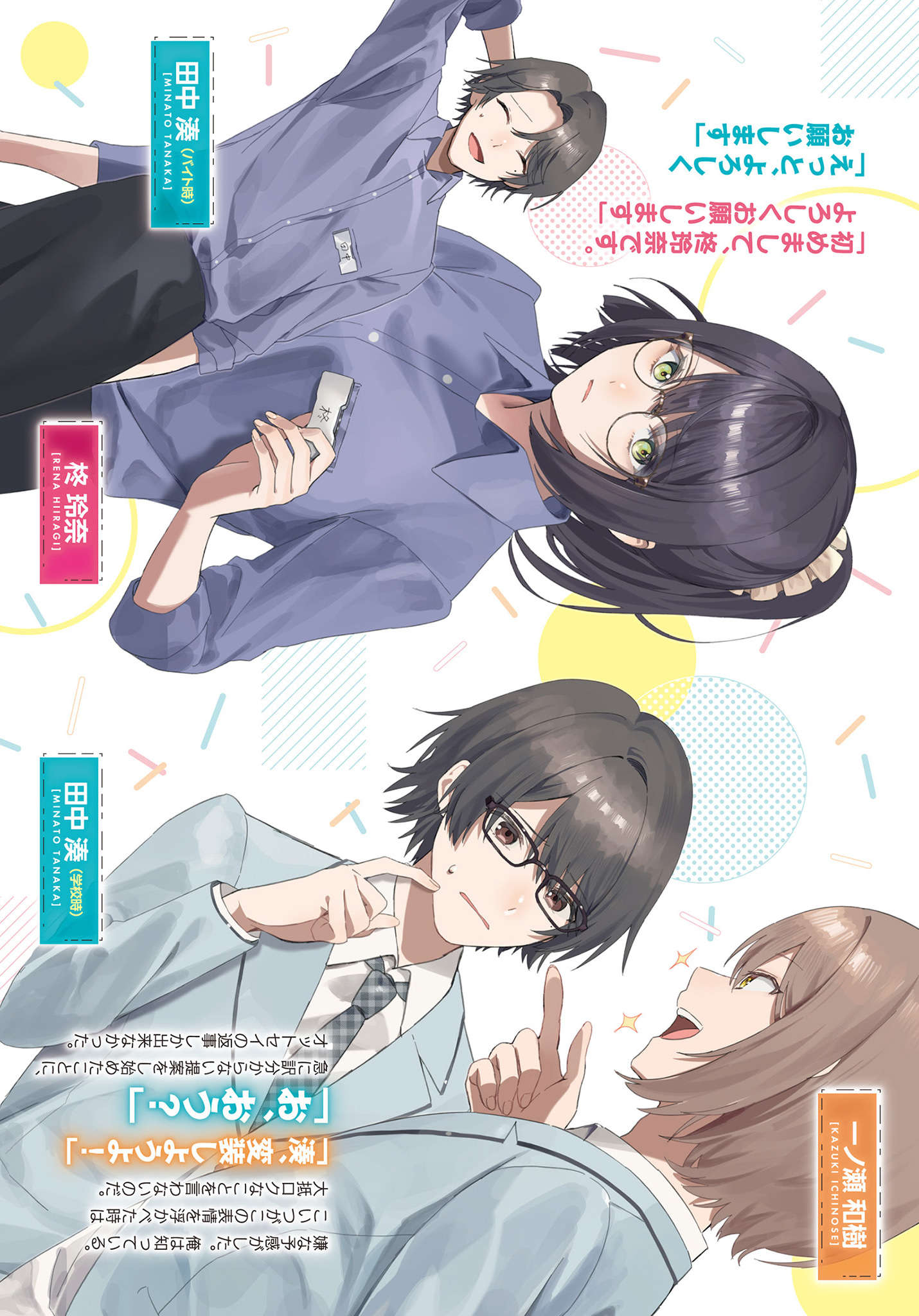 《不知不觉我好像吸引了学校第一的美少女 - 午前の绿茶》第一卷 当我对兼职地方的商量对象说起我所思念的人的事情的时候不知为何她开始害羞了起来 插图插图(3)