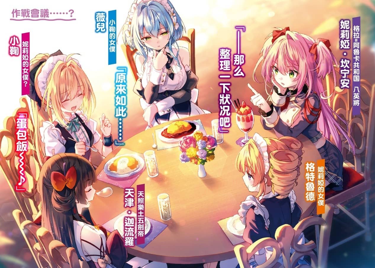 《家里蹲吸血姬的苦闷[Web版]》第三卷 封面，彩插及简介插图（2）