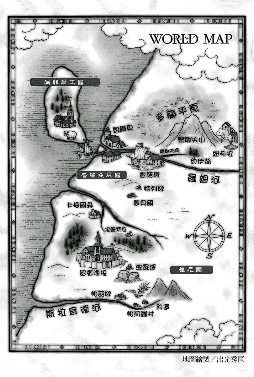 《狼與香辛料》第十卷 插圖（7）