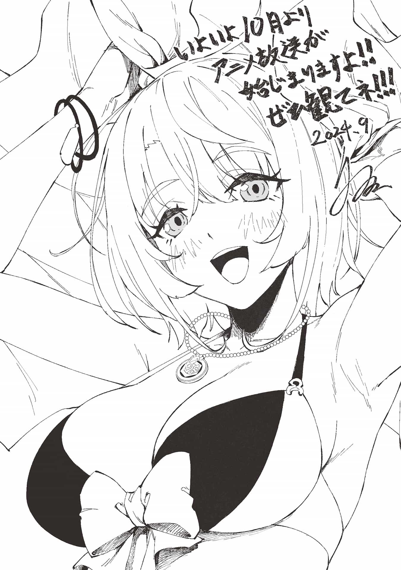 《叹气的亡灵想隐退》第十二卷 插图(6)