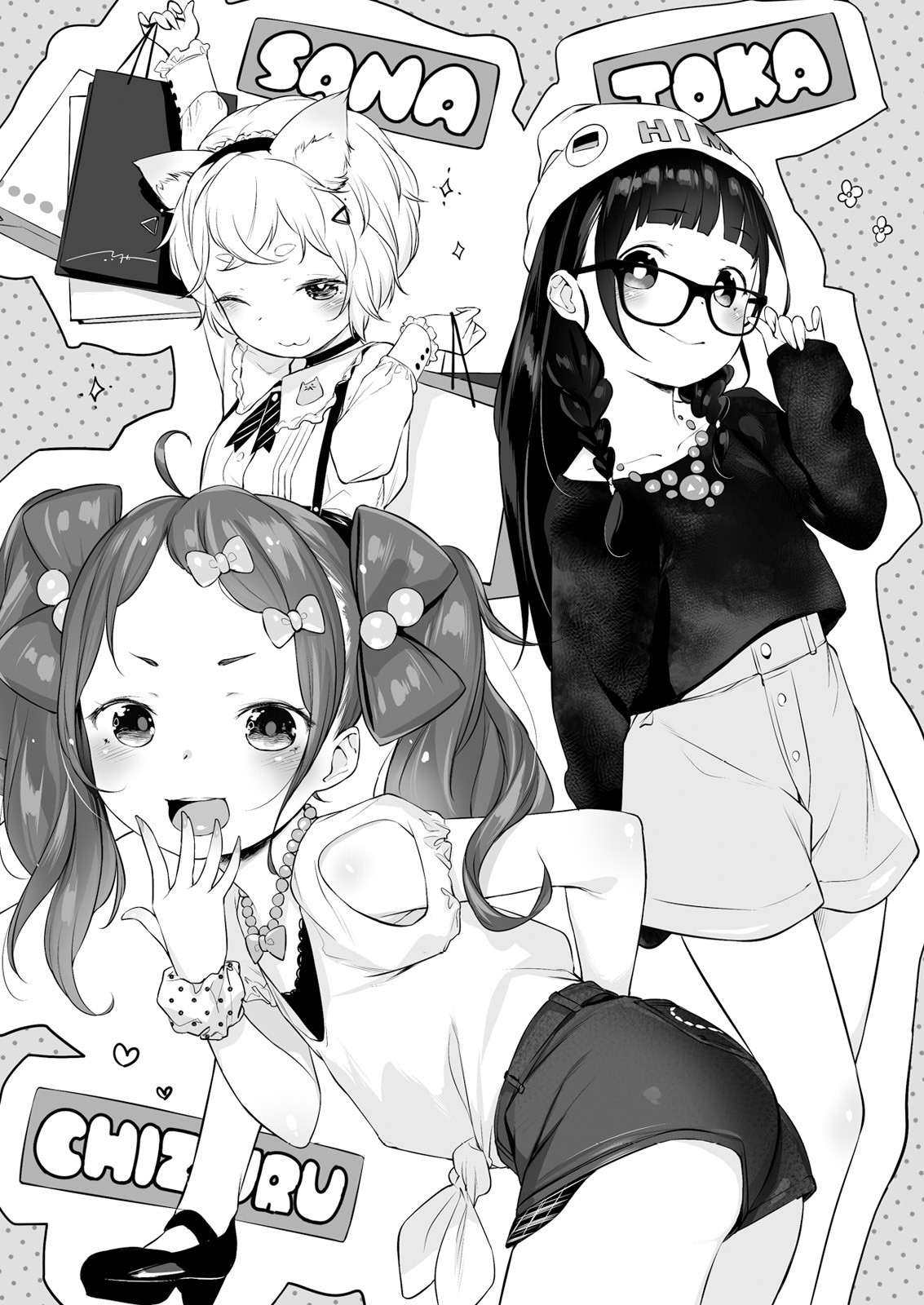 《今天开始靠萝莉吃软饭!》第二卷 插图(11)