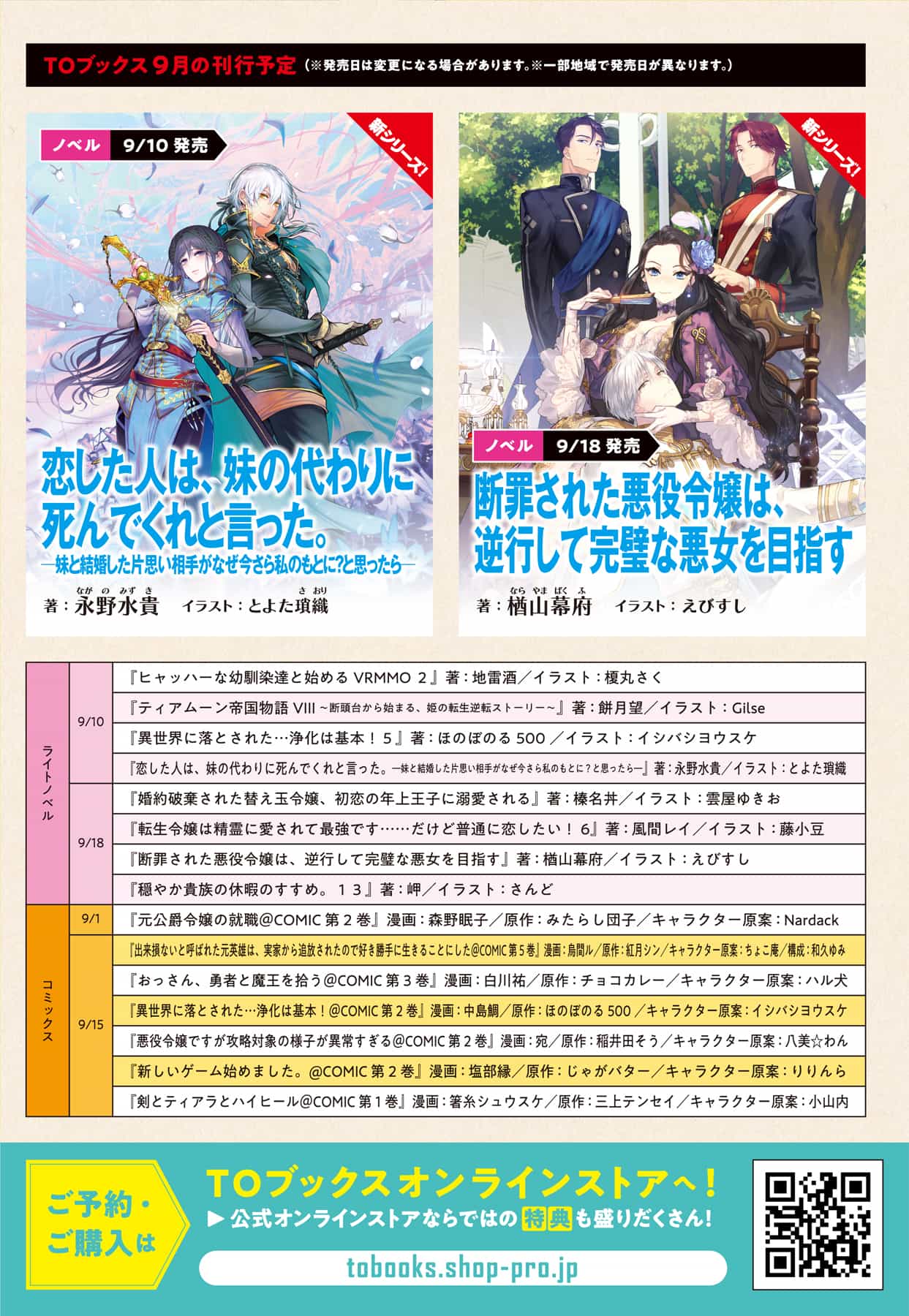 《最弱馴獸師開啓的撿垃圾之旅》第五卷 插圖（17）