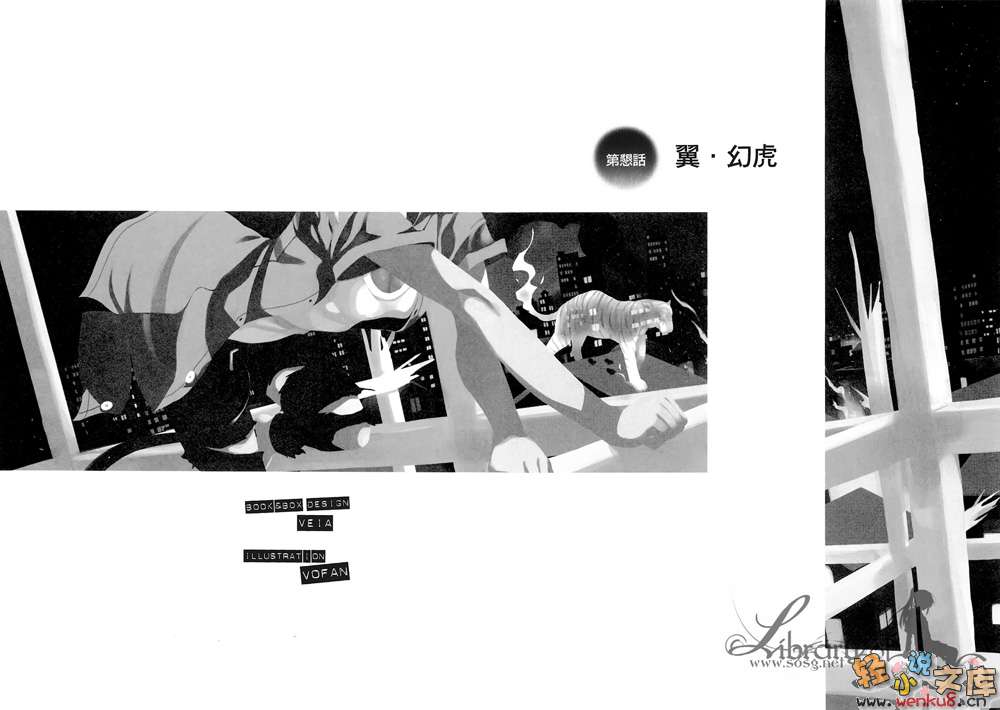 《貓物語》第二卷 白 插圖插圖（3）