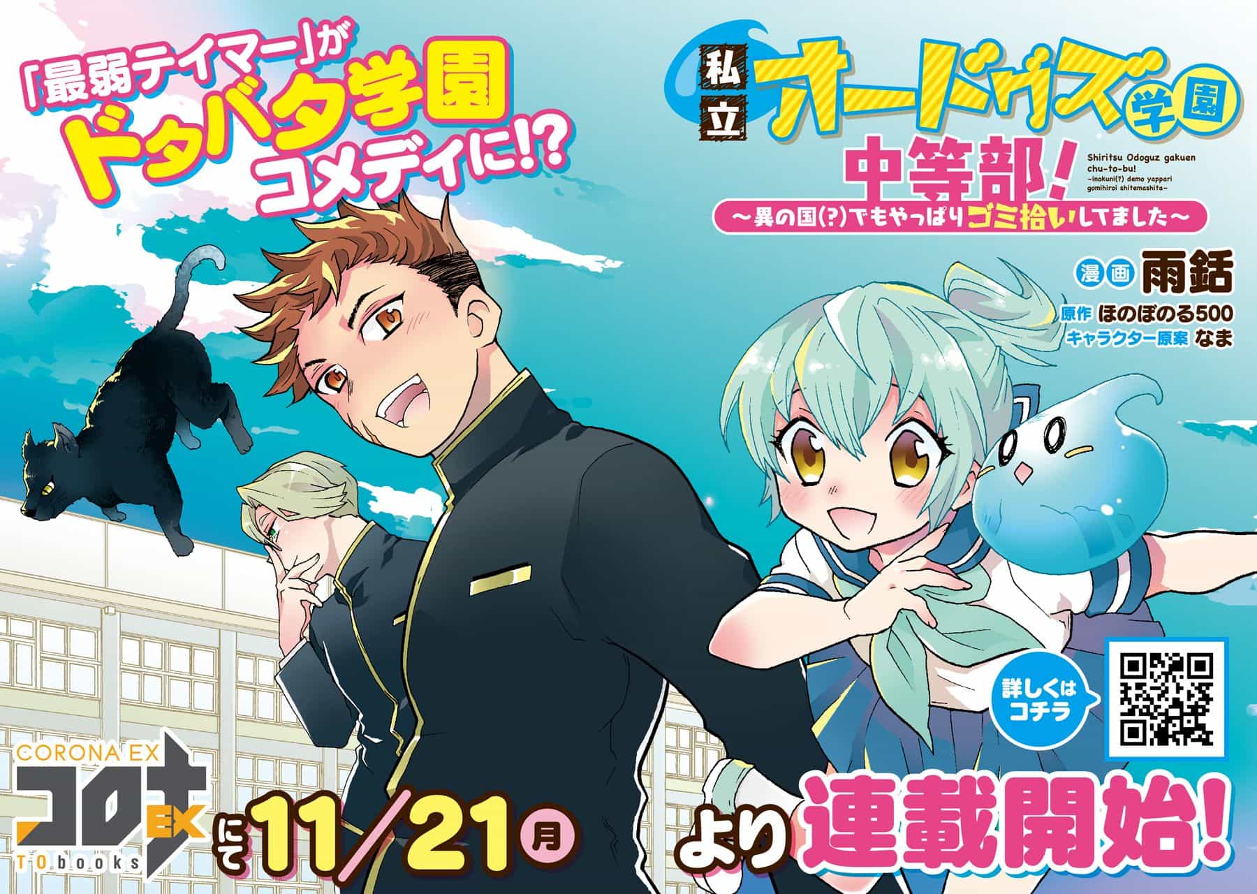 《最弱驯兽师开启的捡垃圾之旅》第八卷 插图（20）