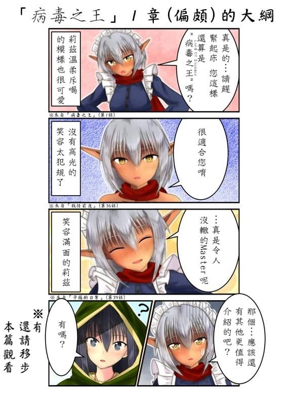 《病毒之王》正文 ２卷 53完全復活插圖（2）