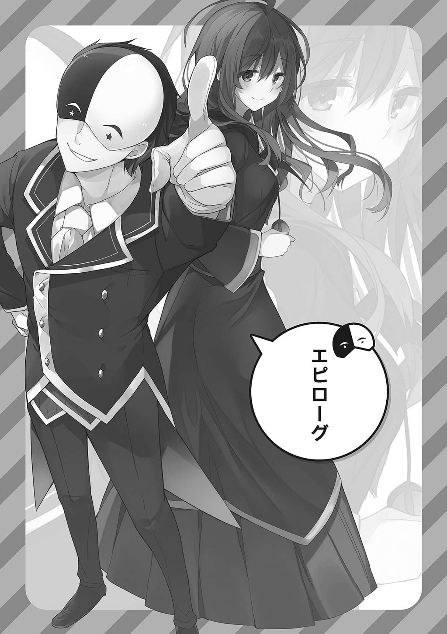 《为美好的世界献上祝福!》第八卷 阿克西斯教团 外传 与面具恶魔进行商谈! 插图插图(15)