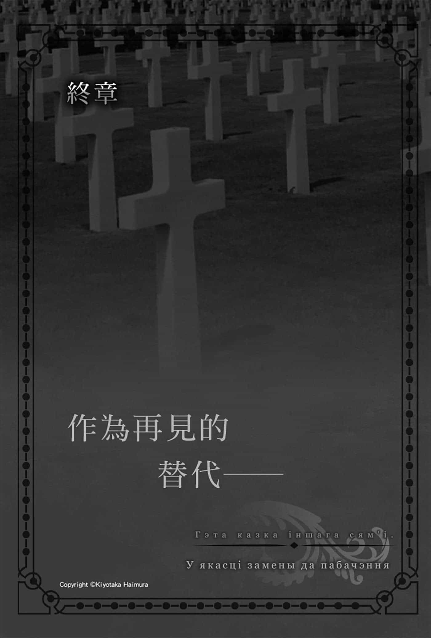 《劍姬神聖譚 在地下城尋求邂逅是否搞錯了什麼外傳》第八卷 插圖（19）