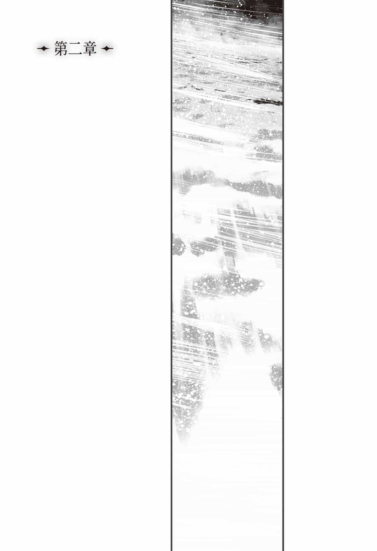 《艾梅洛阁下II世的冒险》第九卷 星冠密议1 插图插图（12）