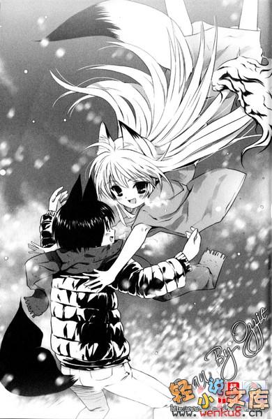 《我的狐仙女友 - 西野かつみ》第三卷 雪山家族计划 插图插图（14）