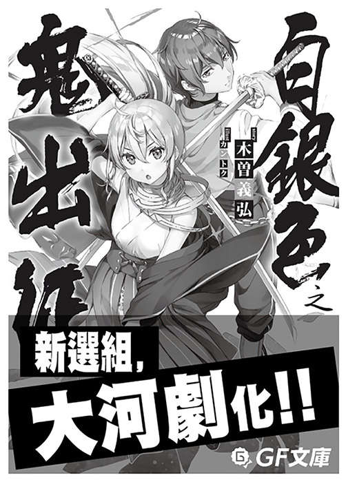 《如果有妹妹就好了 - 平坂读》第十一卷 插图（22）