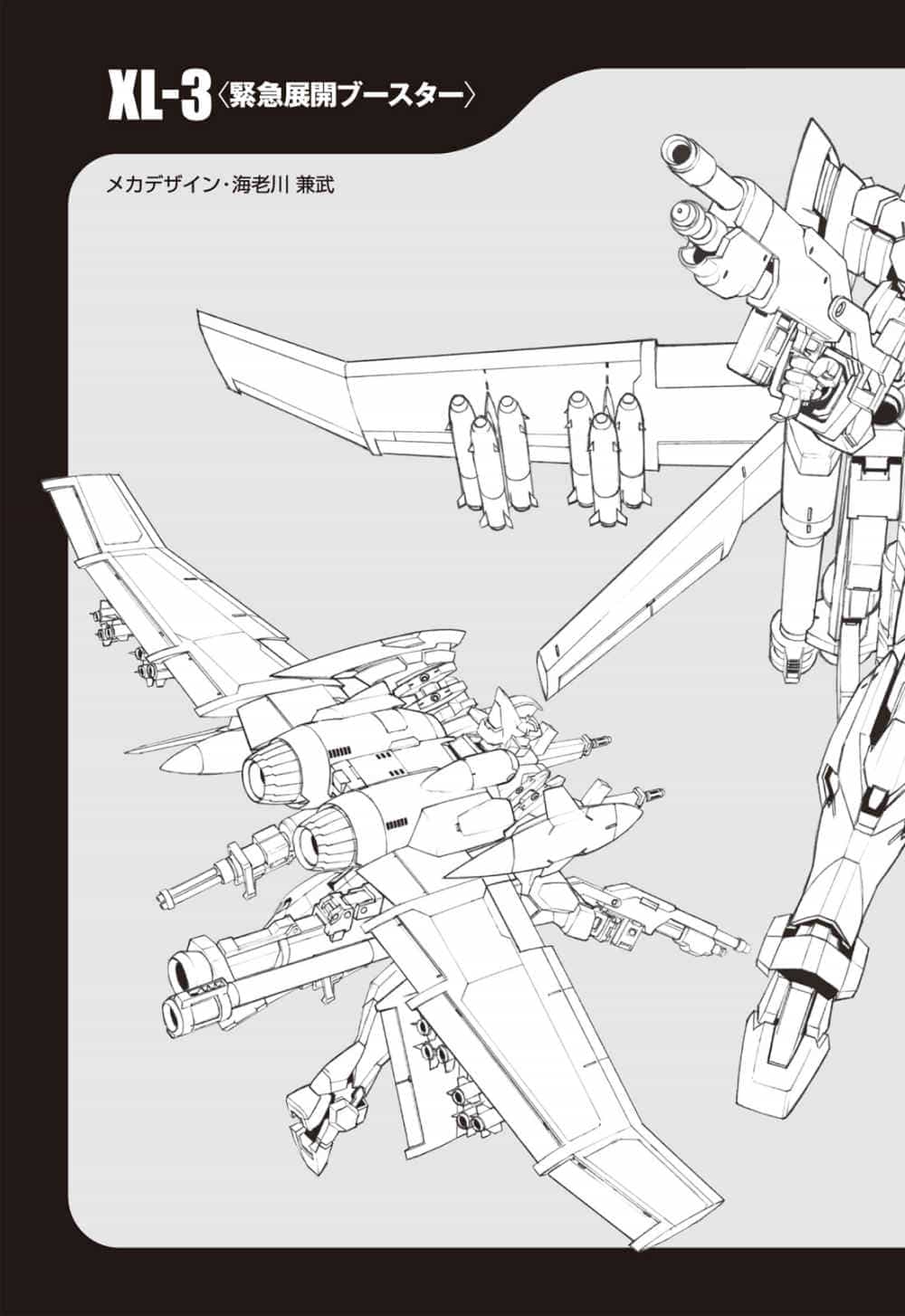 《全金属狂潮》第十一卷 插图（12）