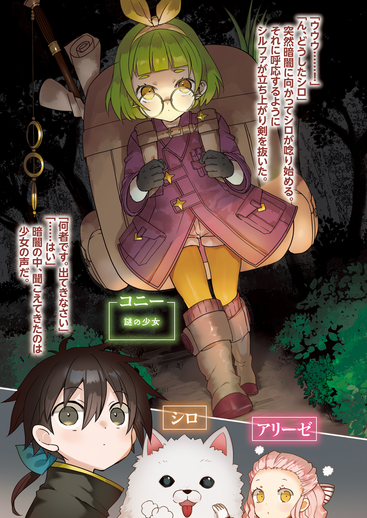 《转生为第七王子，随心所欲的魔法学习之路》第六卷 插图（19）