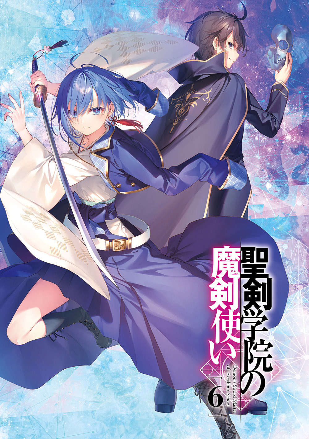 《聖劍學院的魔劍使 - 志瑞佑》第六卷 插圖（2）