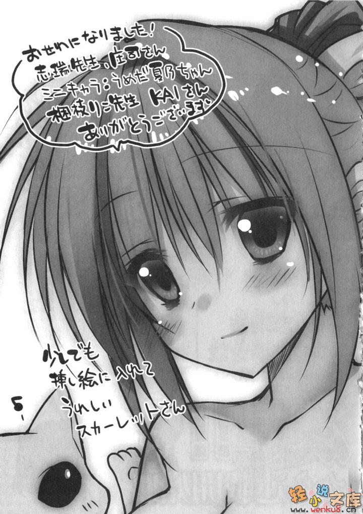 《精灵使的剑舞 - 志瑞佑》第三卷 风的誓约 插图插图(22)