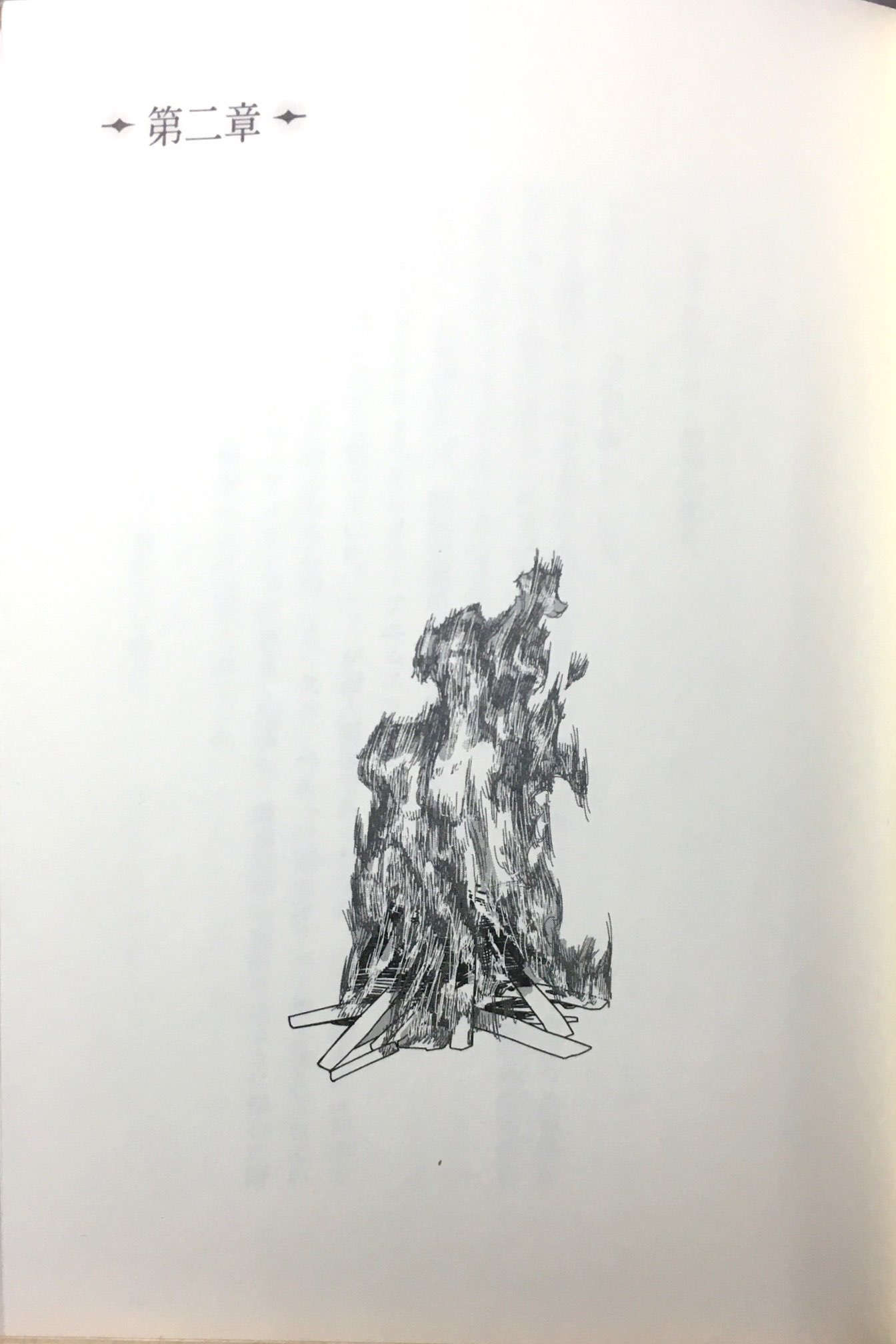 《艾梅洛阁下II世事件簿》第五卷 魔眼搜集列车 下 插图插图(7)