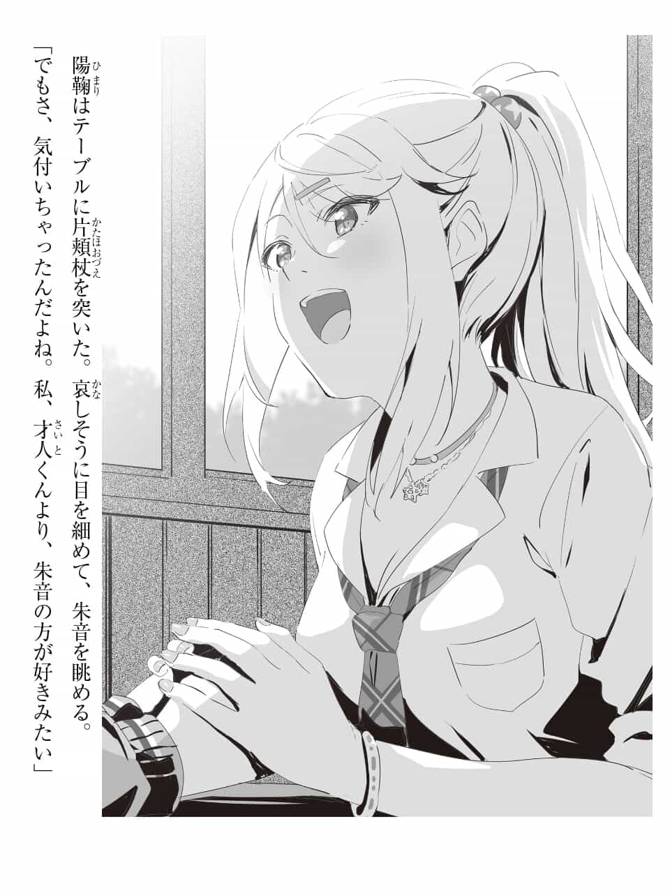 《我和班上最讨厌的女生结婚了》第九卷 插图（1）