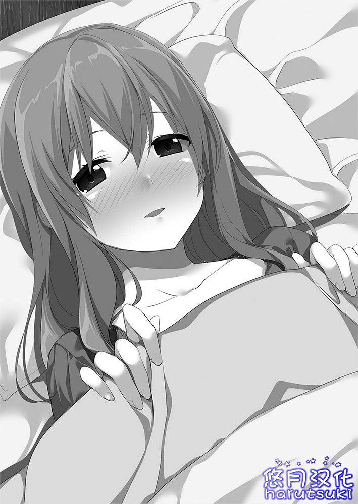 《我喜歡的妹妹不是妹妹 - 恵比須清司》第三卷 插圖（17）